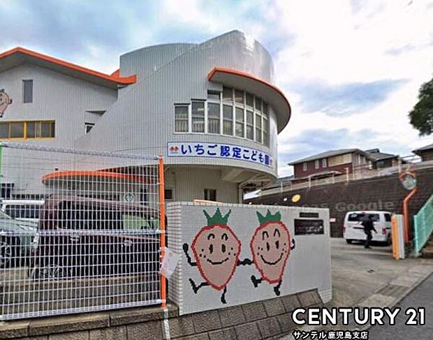 いちご認定こども園まで650m