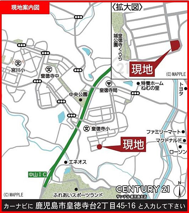鹿児島市立皇徳寺小学校まで徒歩約2分(約150m)の距離です♪
