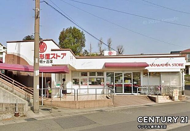 山形屋ストア大明ケ丘店まで400m