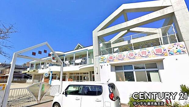 柳田保育園まで350m