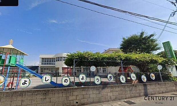 吉野幼稚園まで1200m