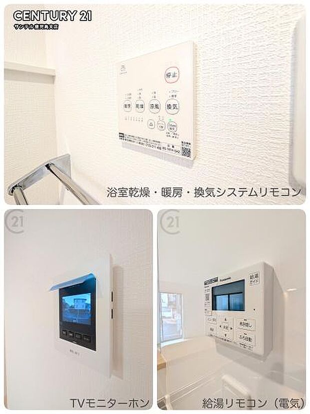 (同仕様モデル写真)TVモニターホン、給湯リモコン、浴室乾燥機が標準設備として付いております♪