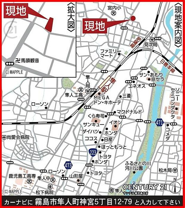 霧島市立宮内小学校まで徒歩約6分(約450m)の距離です♪