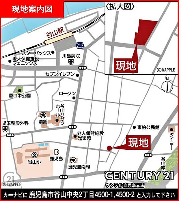 鹿児島市立谷山小学校まで徒歩約7分(約490m)の距離です♪