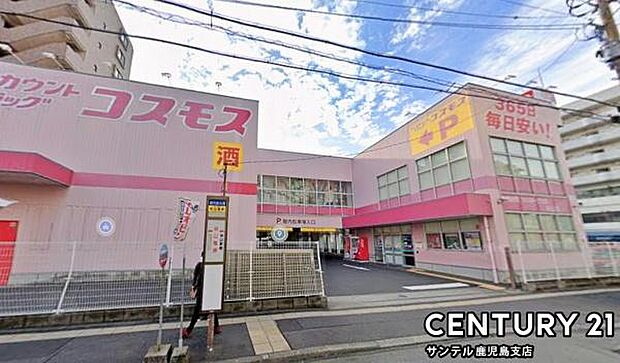 ディスカウントドラッグコスモス谷山店まで1000m