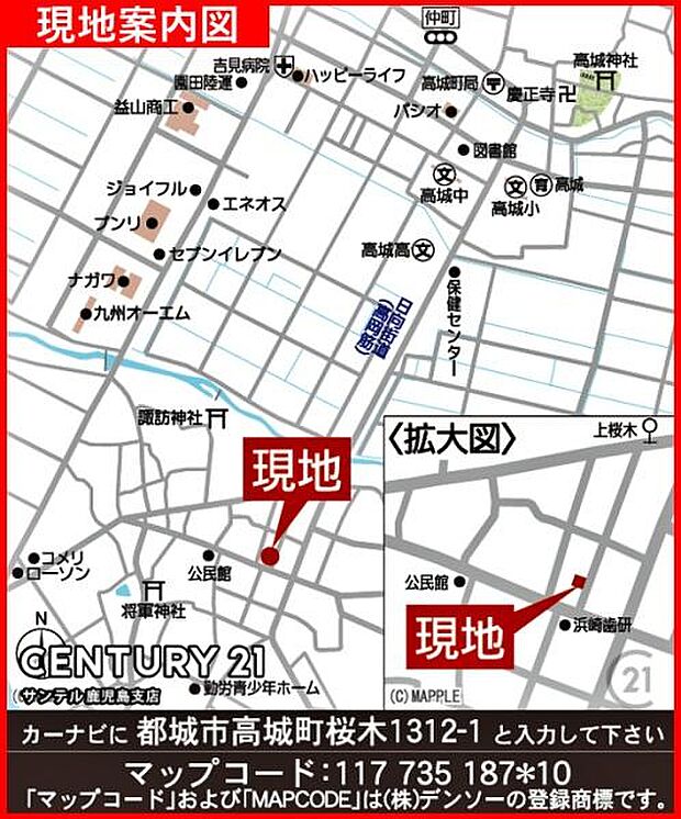 ローソン都城インター店まで徒歩約11分(約850m)の距離です♪