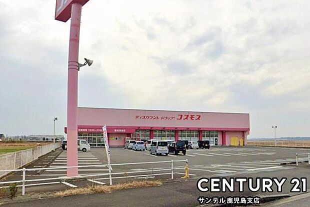ディスカウントドラッグコスモス高城店まで2800m
