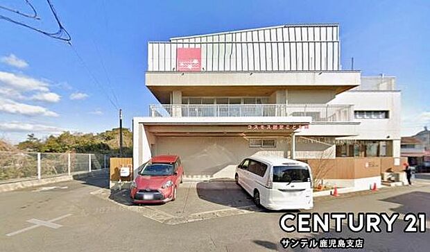 コスモス認定こども園まで350m