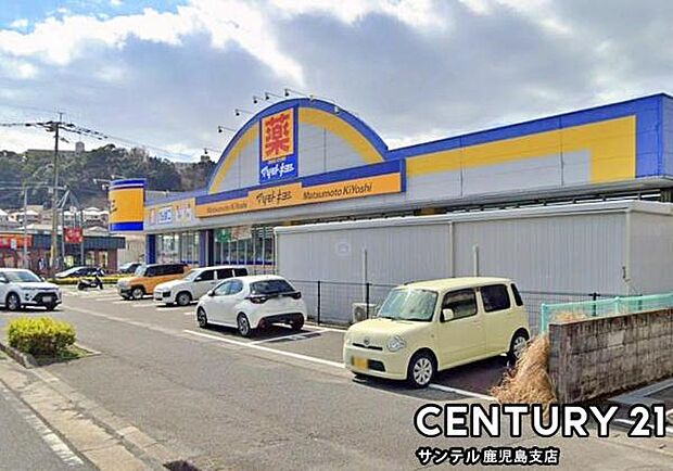 マツモトキヨシ宇宿店まで2000m