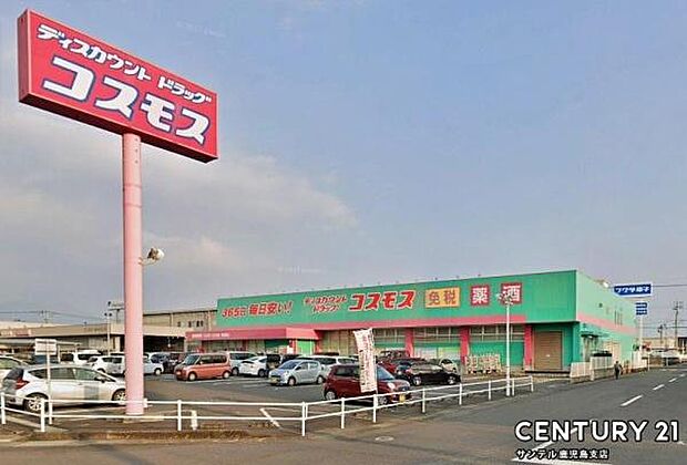 ディスカウントドラッグコスモス東開店まで1600m