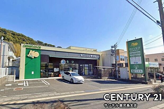 グリーンコープ 谷山店まで650m