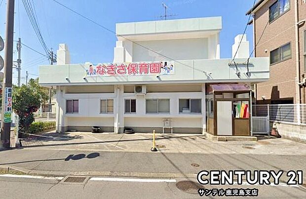 なぎさ保育園まで350m