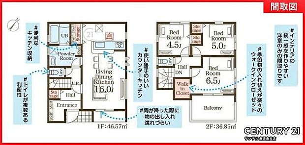 2号棟です！2階建、3LDKの間取りです♪各居室に収納があり、バルコニーも付いており、とても使い勝手の良い間取りとなっております♪