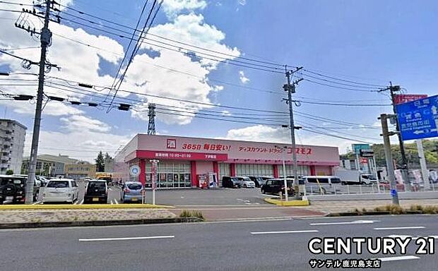 ディスカウントドラッグコスモス下伊敷店まで750m