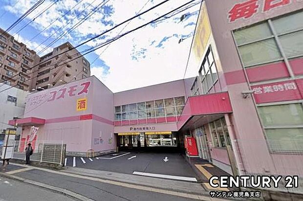 ディスカウントドラッグコスモス谷山店まで270m
