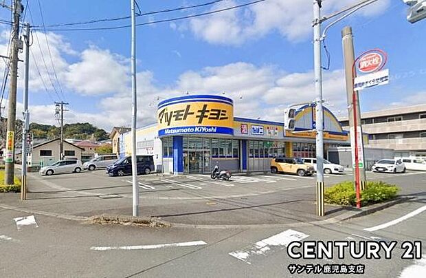 マツモトキヨシ宇宿店まで1500m