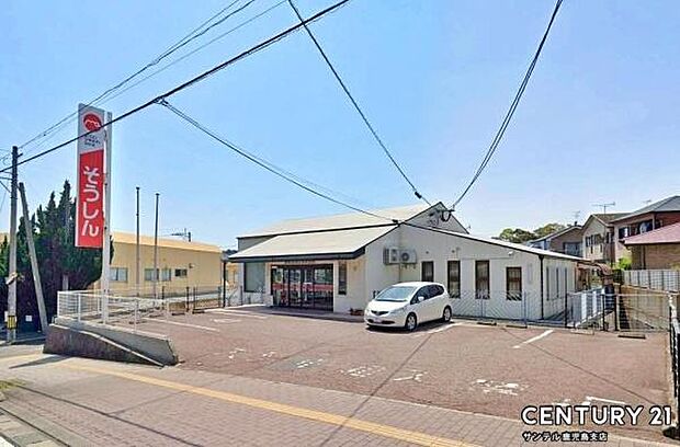 鹿児島相互信用金庫坂元支店まで950m