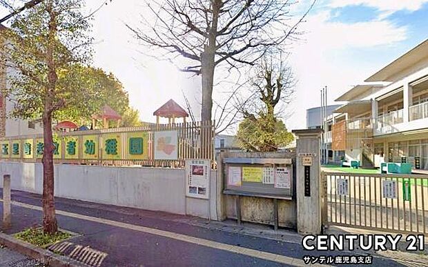 認定こども園玉里善き牧者幼稚園まで650m