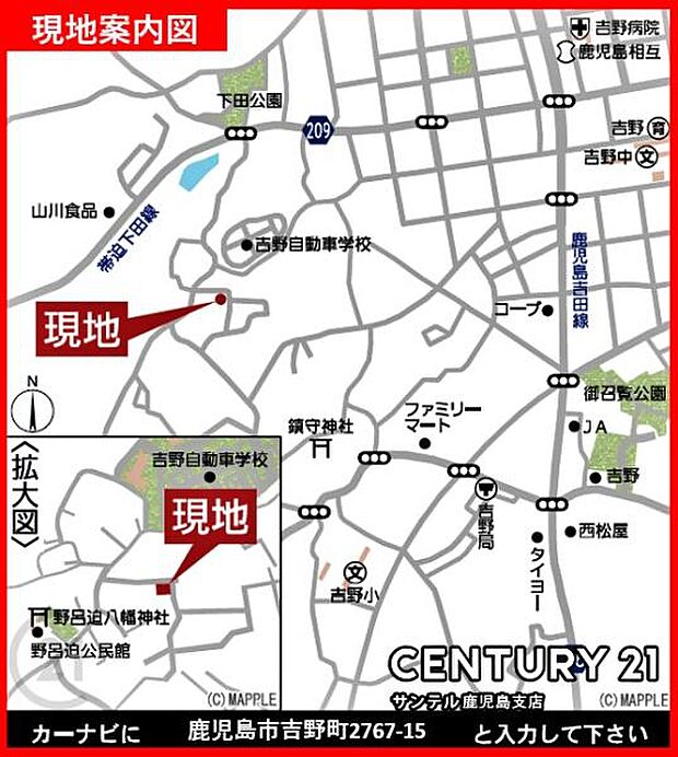 鹿児島市立吉野小学校まで徒歩約12分(約950m)です!