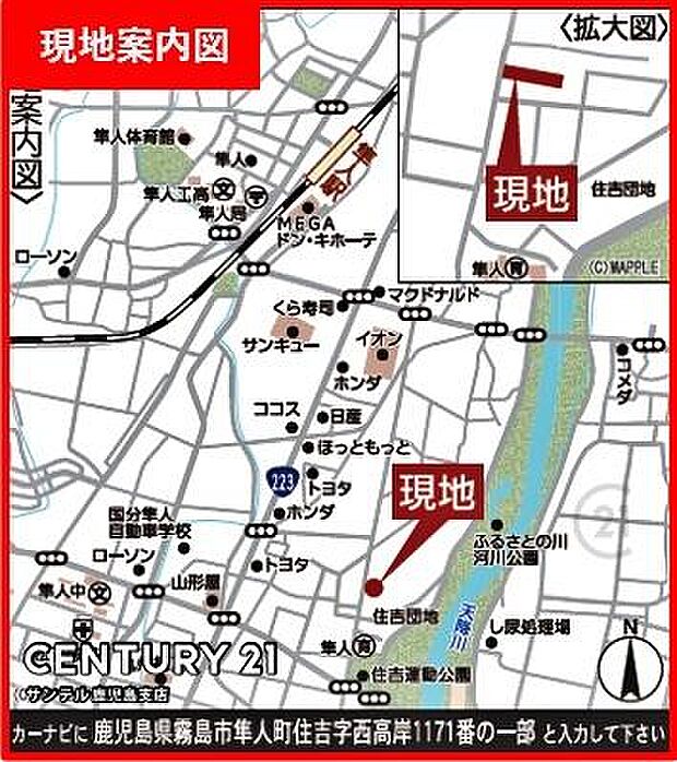 山形屋ショッピングプラザ隼人店まで徒歩約9分(約700m)です!