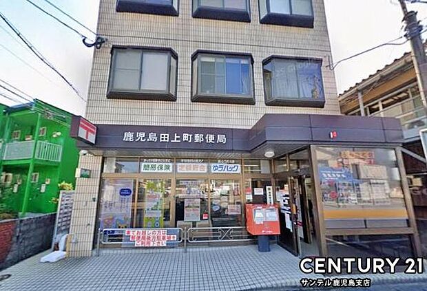 鹿児島田上町郵便局まで160m