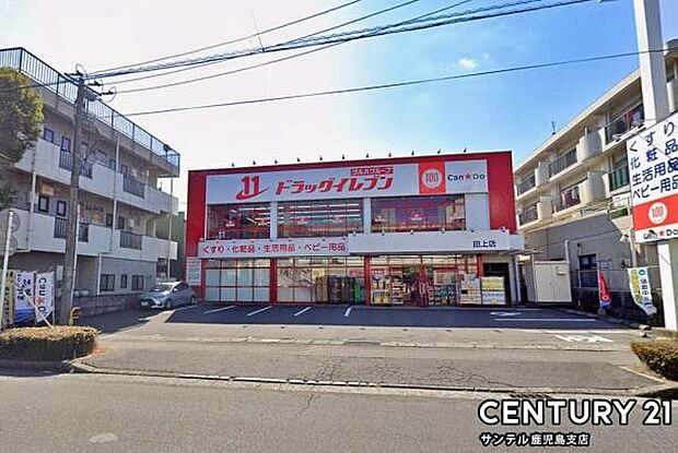 ドラッグイレブン田上店まで250m