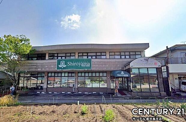城山ストアー城山店まで350m