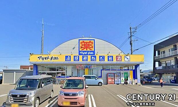 マツモトキヨシ伊敷団地店まで500m