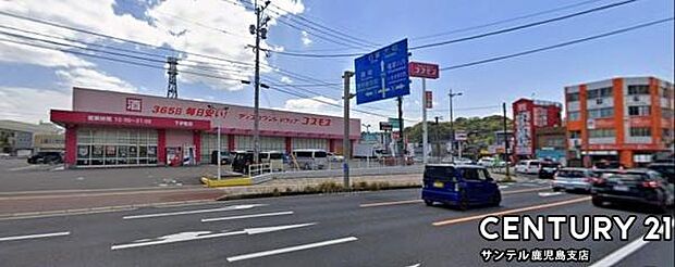 ドラッグストアコスモス 下伊敷店まで350m