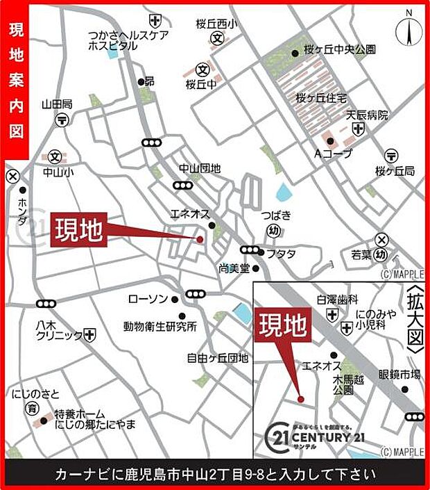 ローソン鹿児島中山自由ヶ丘店まで徒歩約4分（約290m）です！