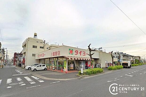 タイヨー上塩屋店まで350m