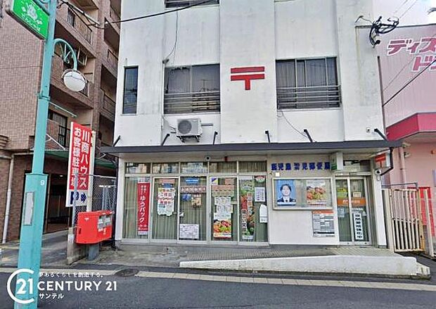 鹿児島清見郵便局まで550m