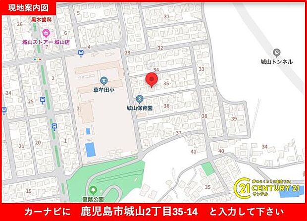 鹿児島市立草牟田小学校店まで徒歩約1分(約100m)です!