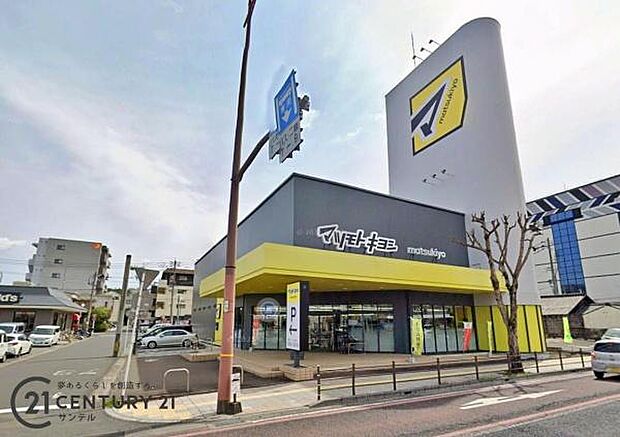 マツモトキヨシ草牟田店まで1100m