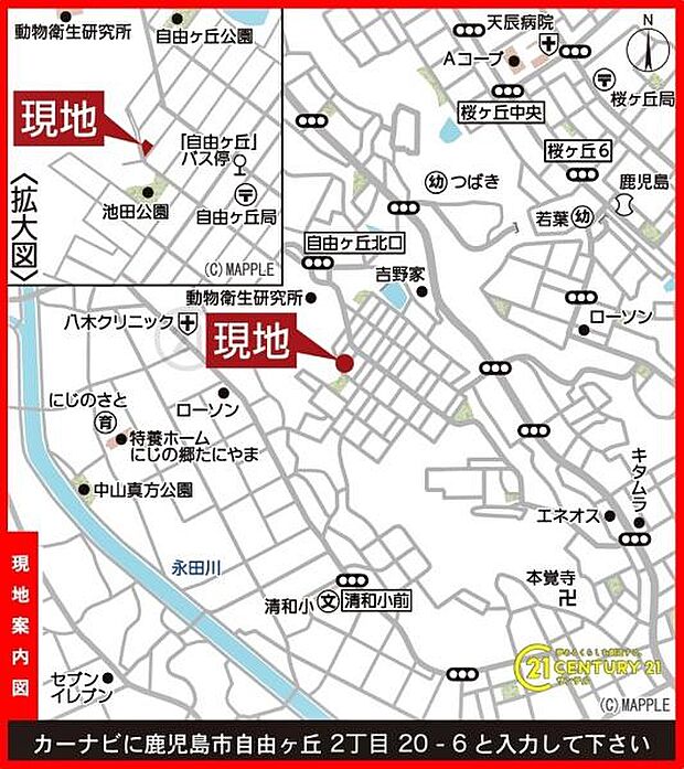 ローソン鹿児島中山自由ヶ丘店まで徒歩約6分(約450m)の距離です♪