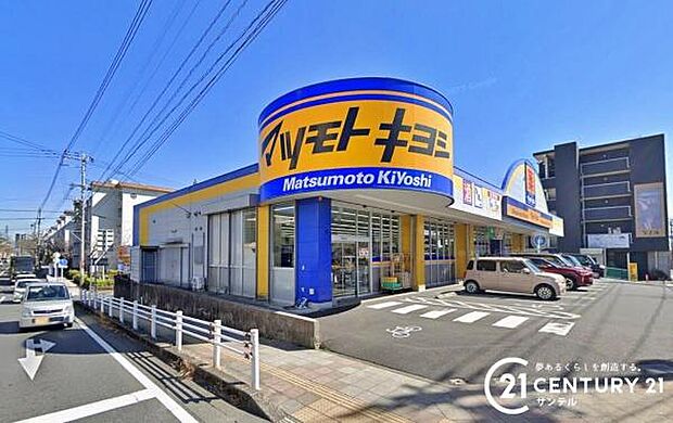 マツモトキヨシ紫原店まで1200m