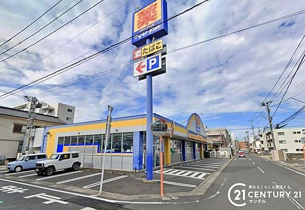 マツモトキヨシ東谷山店まで350m