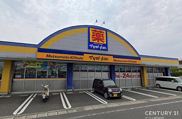 マツモトキヨシ上塩屋店まで700m