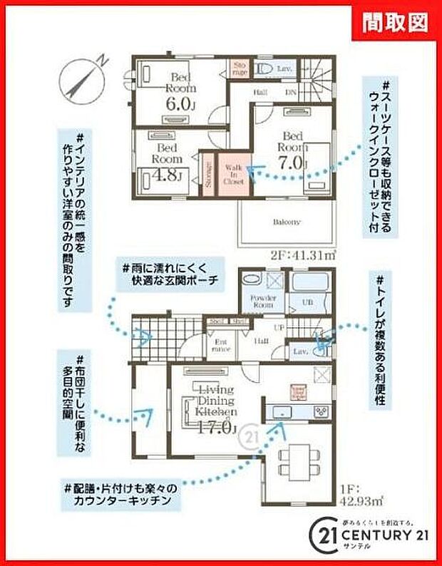 1号棟です♪3LDKの間取りです。各居室に収納スペースを完備しておりますので衣類もすっきり収納でき、家族全員が快適に過ごせる間取りとなっております♪