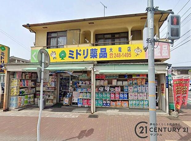 ミドリ薬品大竜店まで500m
