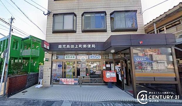 鹿児島田上町郵便局まで550m