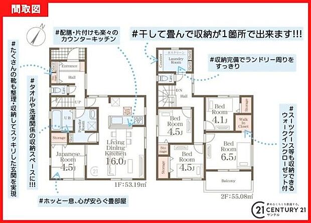 1号棟です♪5LDKの間取りです。各居室に収納スペースを完備しておりますので衣類もすっきり収納でき、家族全員が快適に過ごせる間取りとなっております♪