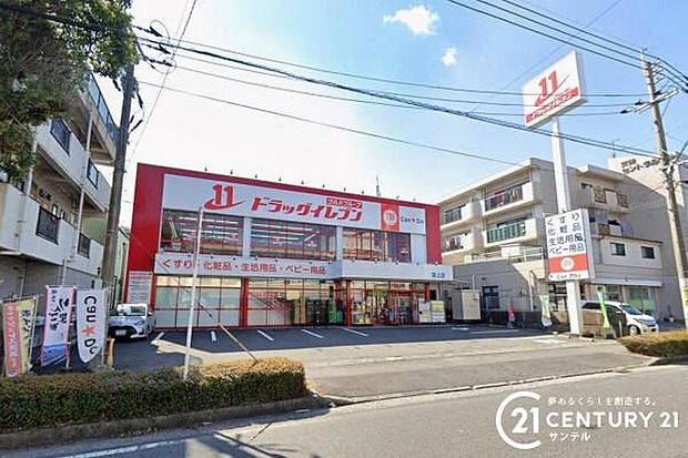 ドラッグイレブン田上店まで600m