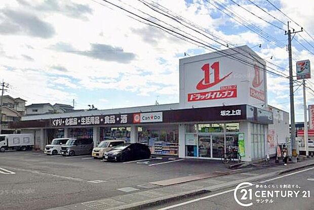 ドラッグイレブン坂之上店まで700m