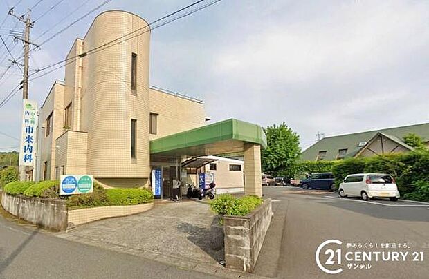 市来内科・ひふ科まで700m