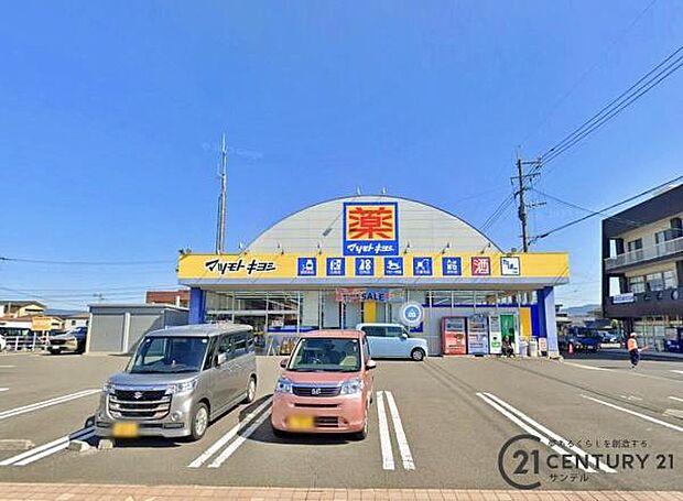 マツモトキヨシ伊敷団地店まで550m