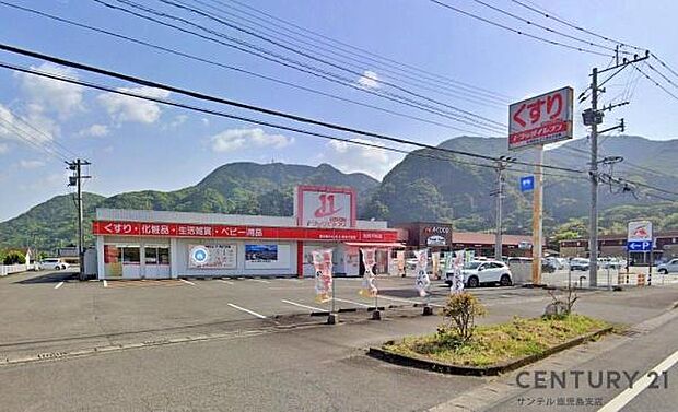 ドラッグイレブン姶良平松店まで600m
