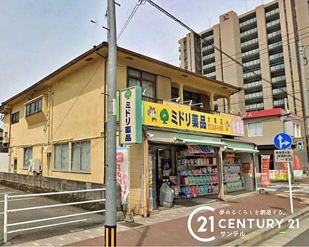 ミドリ薬品大竜店まで1200m