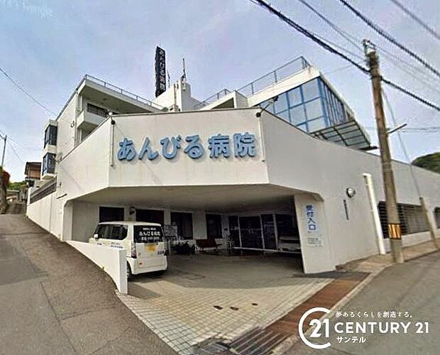医療法人健生会あんびる病院まで800m
