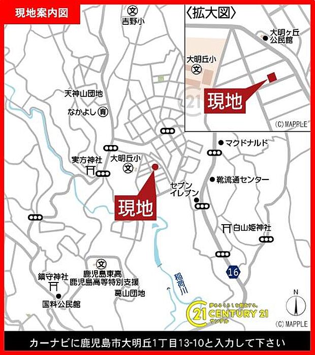 鹿児島市立大明丘小学校まで徒歩2分(約170m)です!